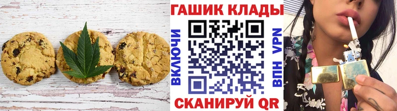 Печенье с ТГК марихуана  Новотитаровская 