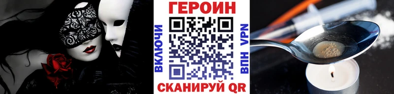 ГЕРОИН VHQ  Новотитаровская 