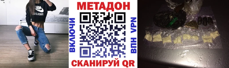 где купить наркотик  ссылка на мегу ТОР  МЕТАДОН кристалл  Новотитаровская 